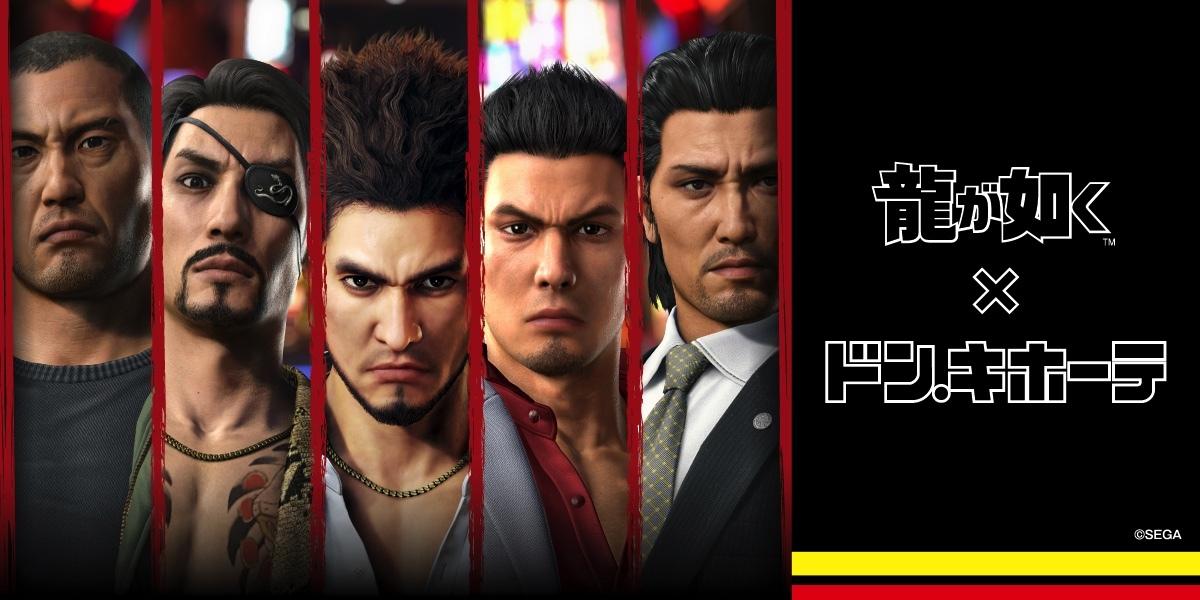 龍が如く』ドンキコラボ限定グッズが4月26日より発売。真島建設