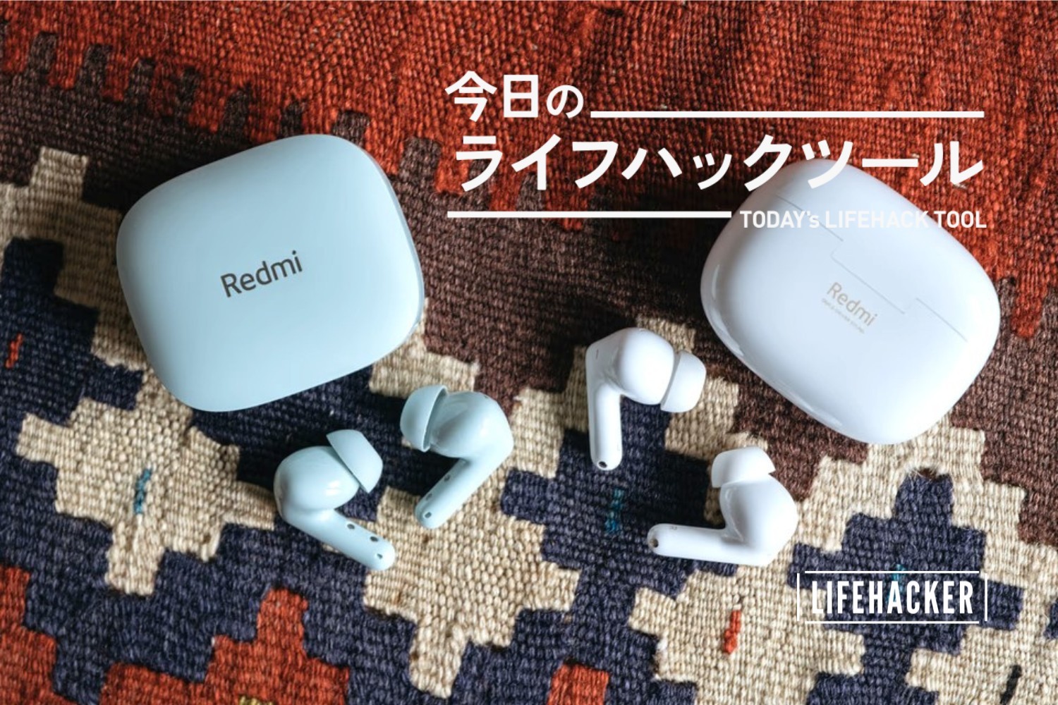 シャオミのコスパ最強イヤホン「Redmi Buds 6」「Redmi Buds 6 シャオミのコスパ最強イヤホン「Redmi Buds 6」「Redmi Buds 6