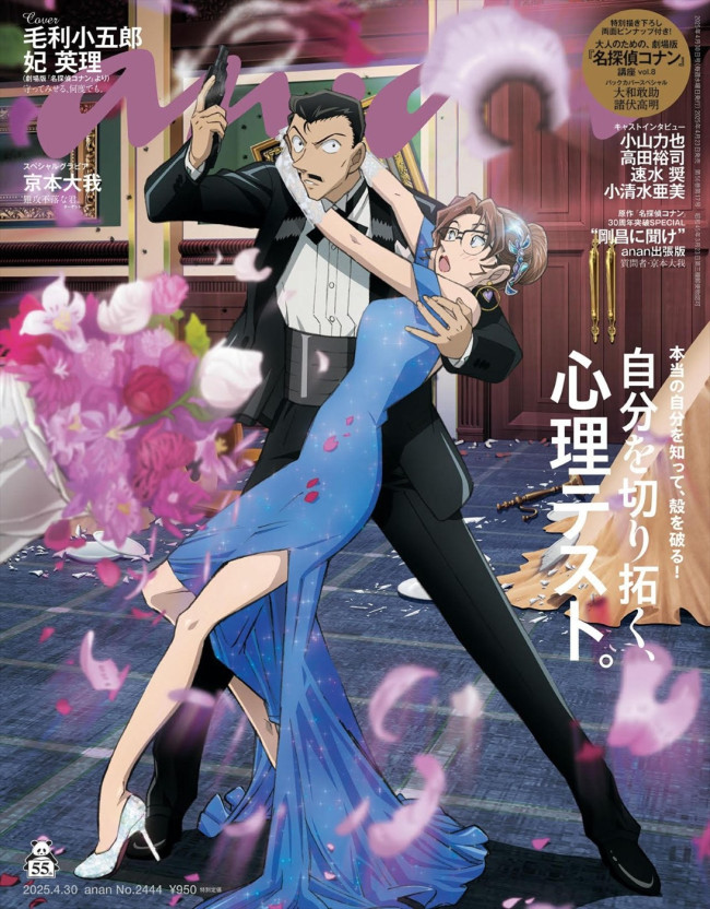 名探偵コナン DVD SELECTION Case10.毛利小五郎・妃英理