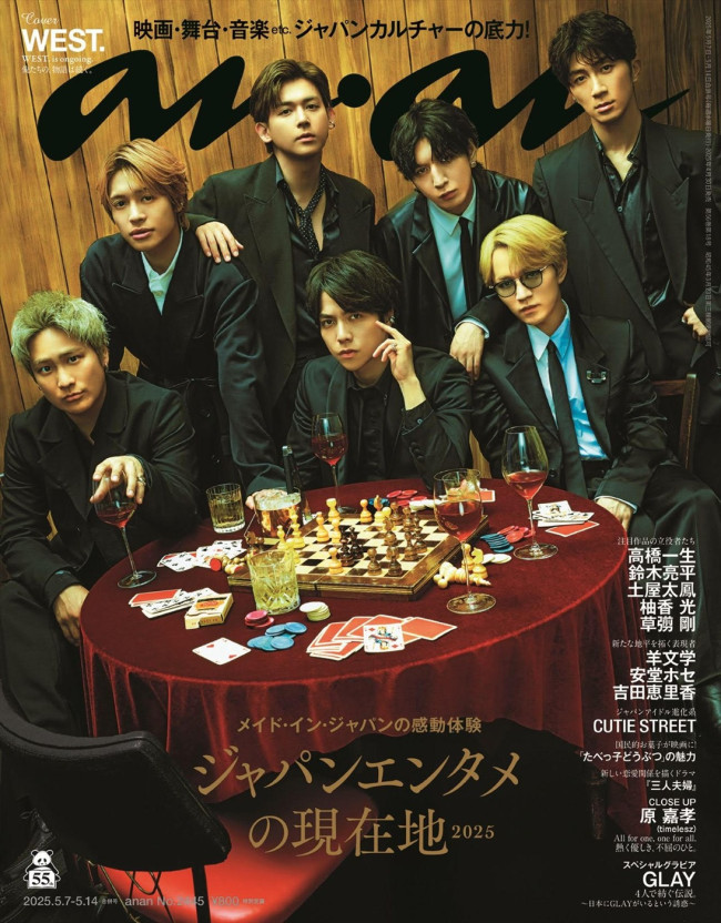 an.an ジャニーズWEST雑誌 9冊セット 2025年最新】an・an ジャニーズwestの人気アイテム - メルカリ