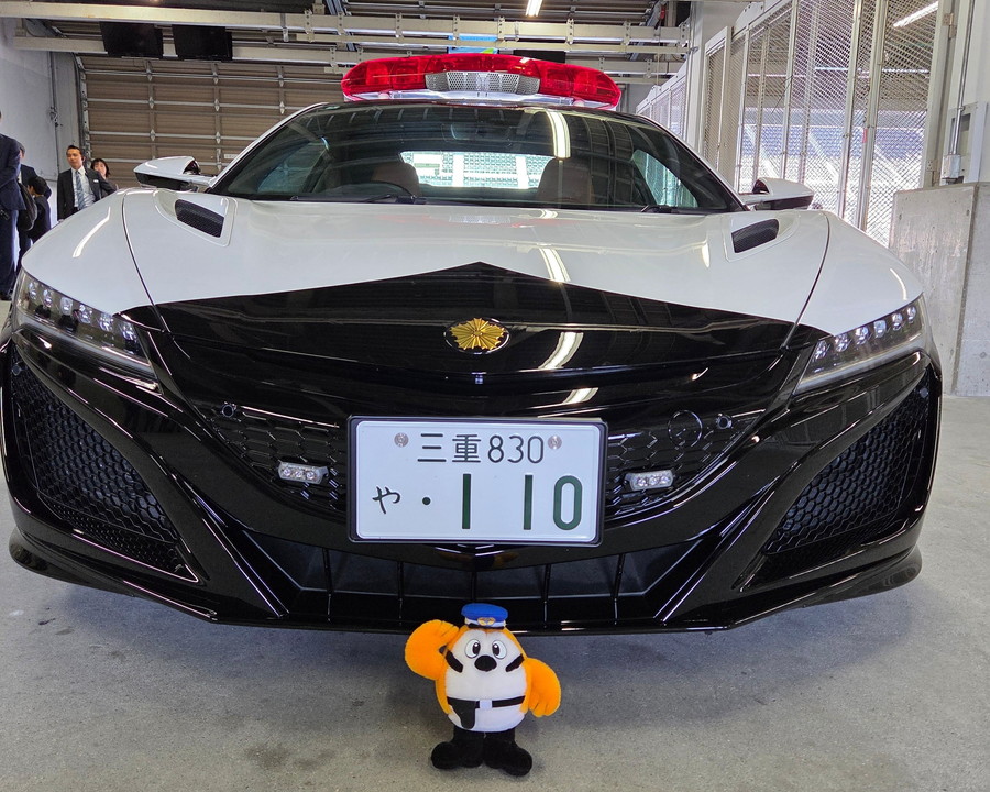 世界で唯一！ 最新「NSX」パトカーが鈴鹿サーキットでデビュー