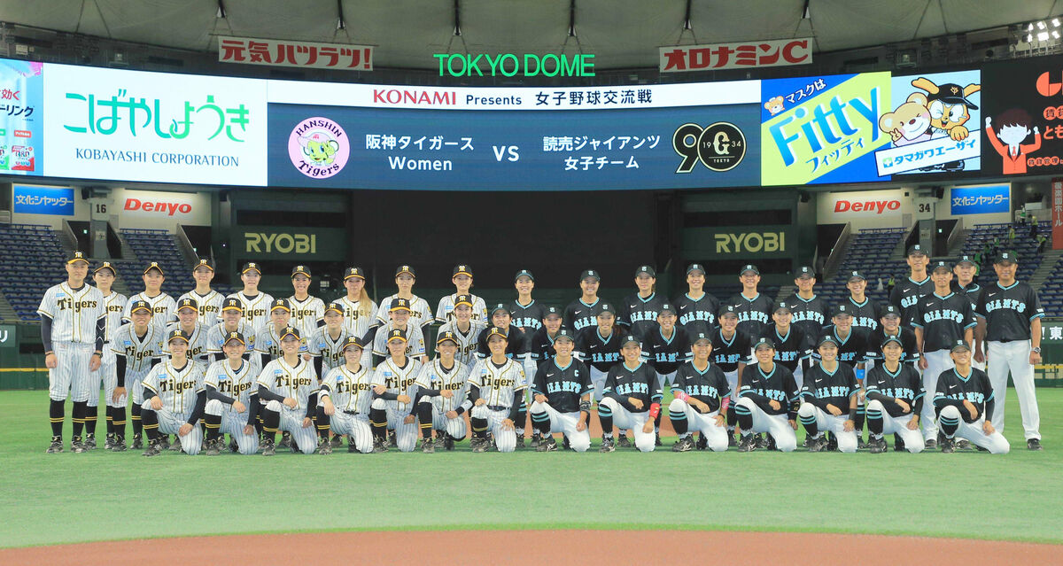 女子野球】7月に3年目の「女子のGT戦」甲子園＆東京ドームで