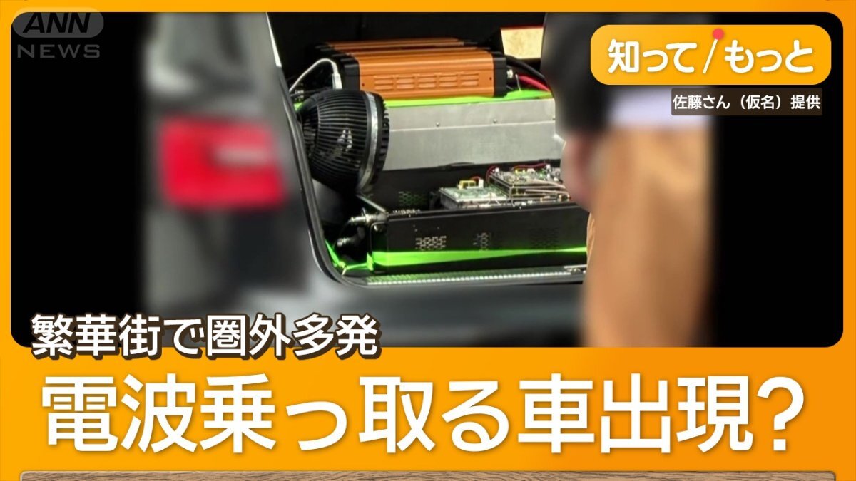 ニセ基地局」スマホ妨害か 詐欺？不審メール次々届く 大規模
