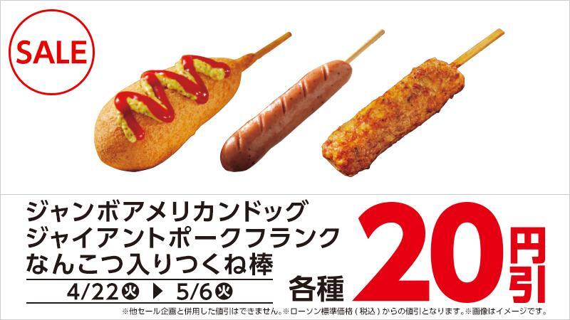 GWは「からあげクン」が1個増量！揚げ物まとめ買いで100円引きも