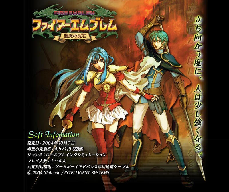 無料発送 GBA『ファイアーエムブレム Online Switch 聖魔の光石』Nintendo ロールプレイング