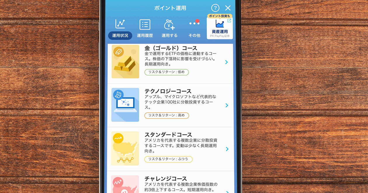 Amazon.co.jp: スマホさくさくポイント投資、少額投資 : 前畑う