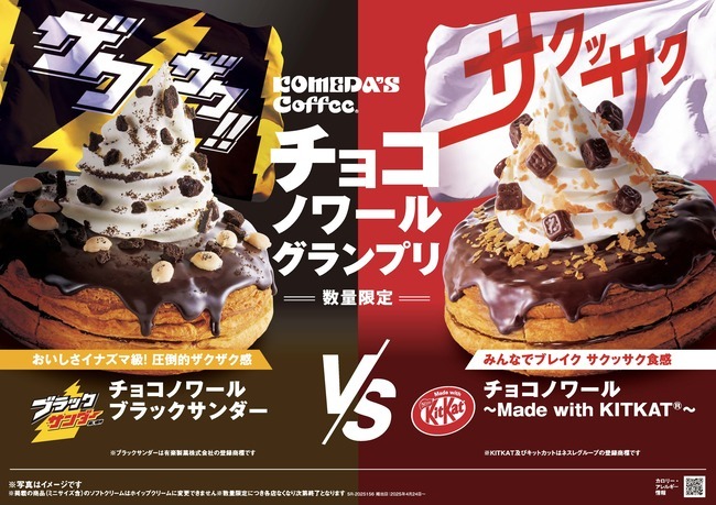 ブラックサンダー お試し ミニバー 13本 4種類セット ポスト投函