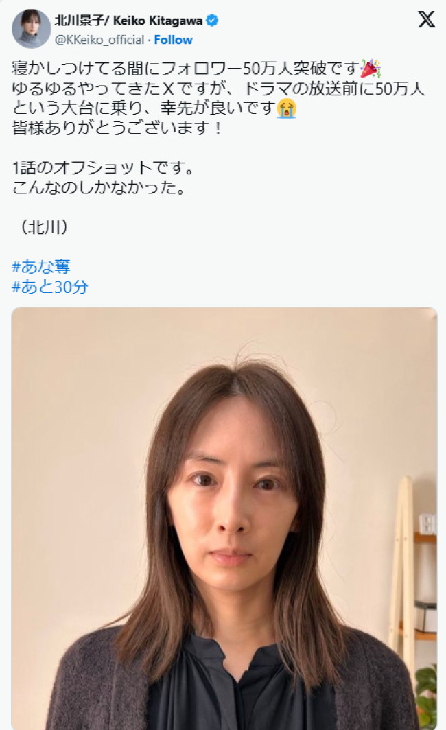 北川景子、「すっぴん優勝！」「めっちゃオフ！」 『あなたを
