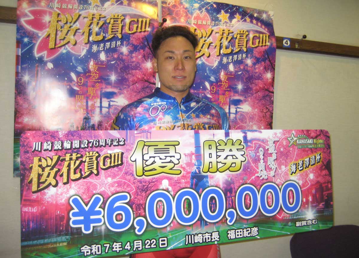 競輪】川崎記念が4・19開幕 地元期待の郡司浩平を筆頭に豪華