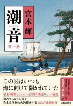 鎖国令を破った「薩摩藩」は密貿易で暴利を貪り倒幕資金を 鎖国令を破った「薩摩藩」は密貿易で暴利を貪り倒幕資金を
