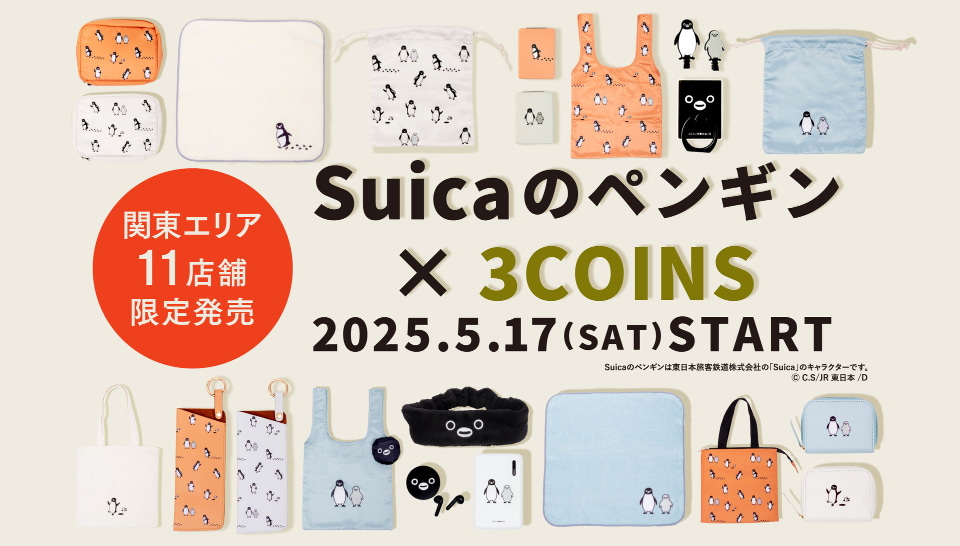 3COINSで「Suicaのペンギン」グッズ、関東限定で発売（ケータイ