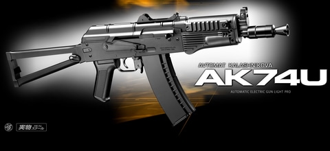 東京マルイ、10才以上向け電動ガンライトプロ「AK74U」と