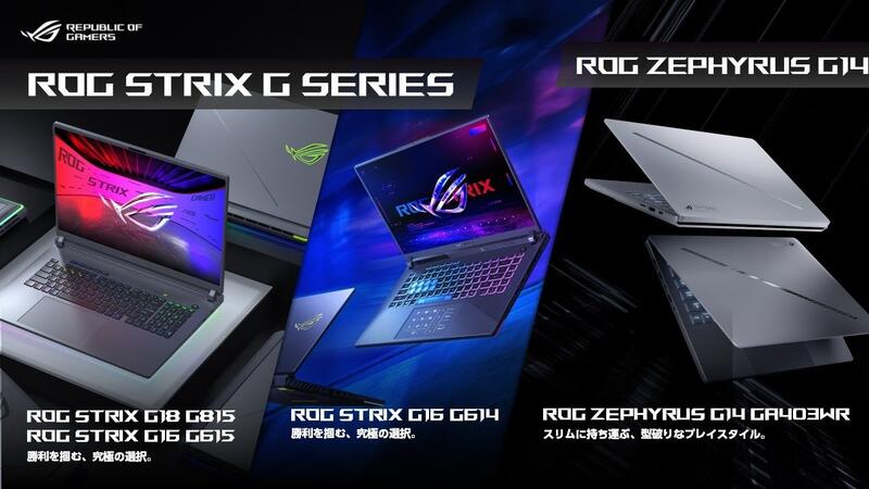 GeForce RTX 5070 Ti」搭載ゲーミングノートPC、ASUSより登場 GeForce RTX 5070 Ti」搭載ゲーミングノートPC、ASUSより登場