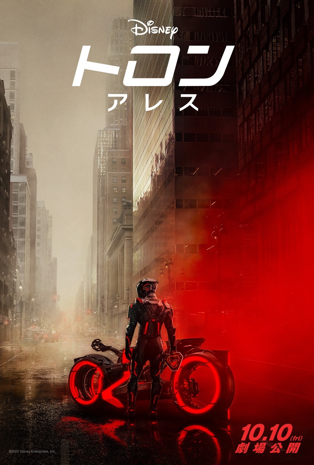 前作公開から15年! シリーズ最新作 映画『トロン：アレス』25年