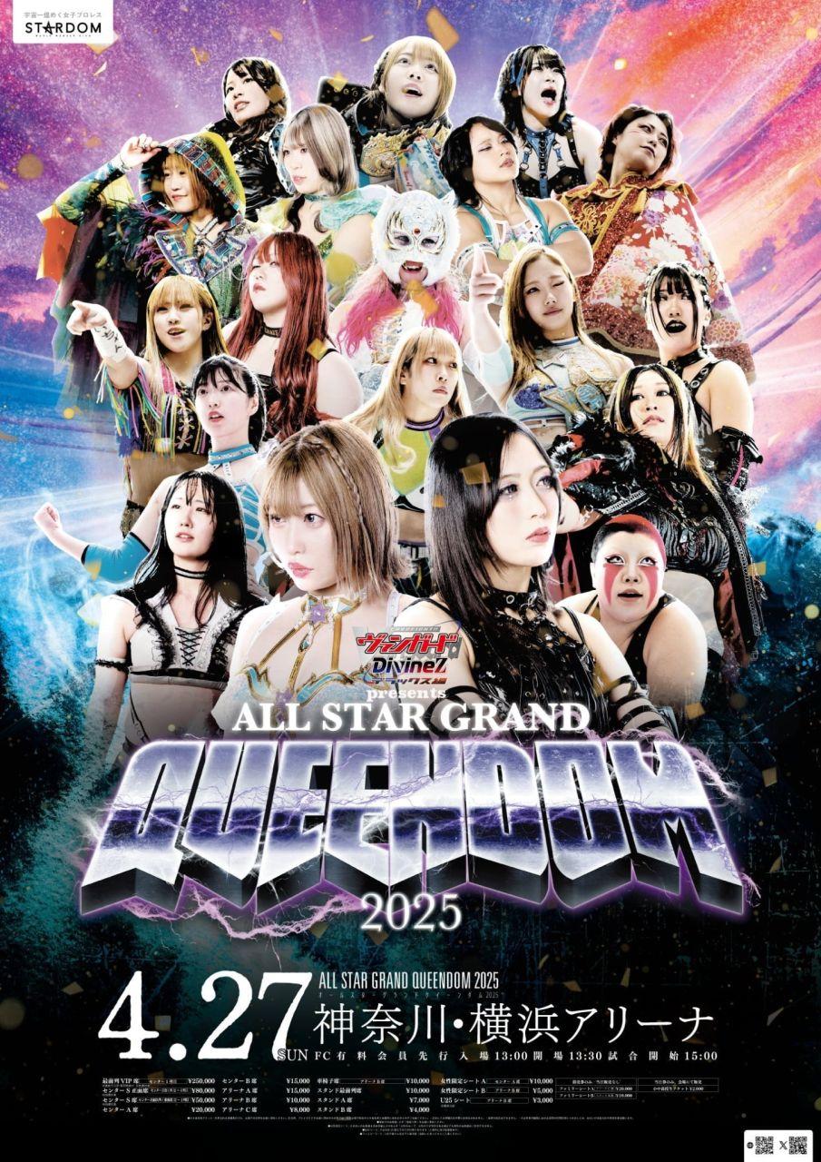 Amazon.co.jp: スターダム STARDOM VIP席特典 後楽園ホール 直筆