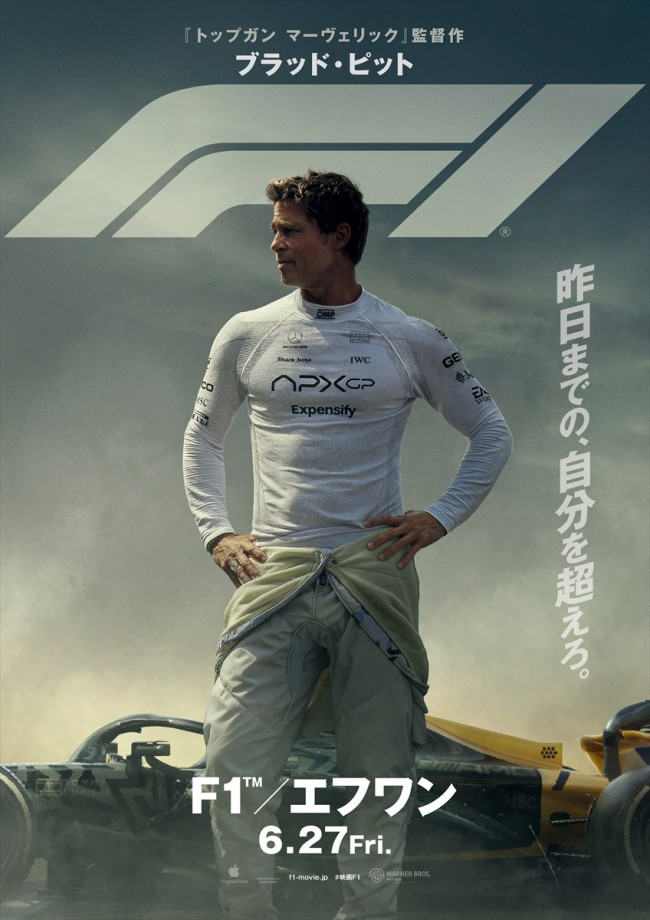 映画 F1 舞台挨拶 ブラッド・ピット サイン入りフライヤー F1/エフワン』ブラッド・ピットが自ら操縦! ド迫力レース
