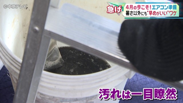 4月こそ「エアコン準備」を! エアコン掃除の予約は2割増し 家電