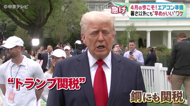 4月こそ「エアコン準備」を! エアコン掃除の予約は2割増し 家電
