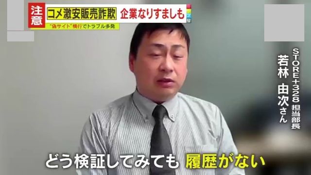 コメ激安販売詐欺】『フォロワー限定で格安国産米 提供できます コメ激安販売詐欺】『フォロワー限定で格安国産米 提供できます