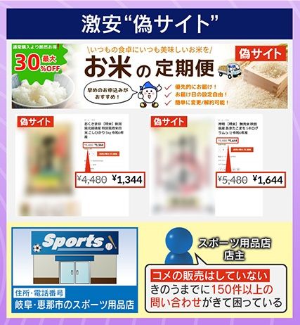 スーパーセール タイムセール 時間 コメ激安販売詐欺】『フォロワー限定で格安国産米 提供できます 米・雑穀・粉類