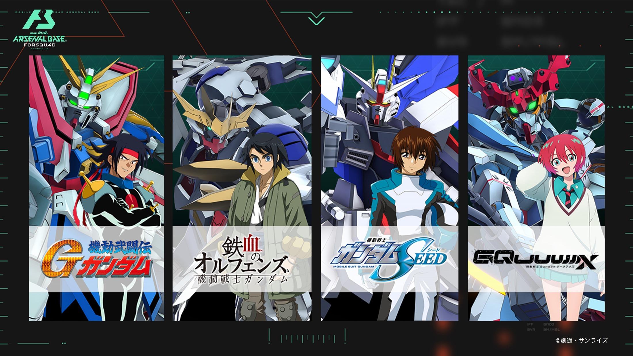 機動戦士ガンダム アーセナルベース>「G」「鉄血のオルフェンズ 機動戦士ガンダム アーセナルベース>「G」「鉄血のオルフェンズ