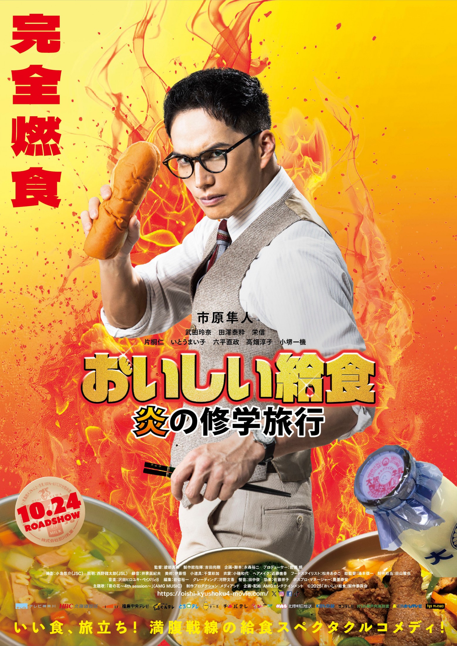 20250424-00000016-flix-000-1-