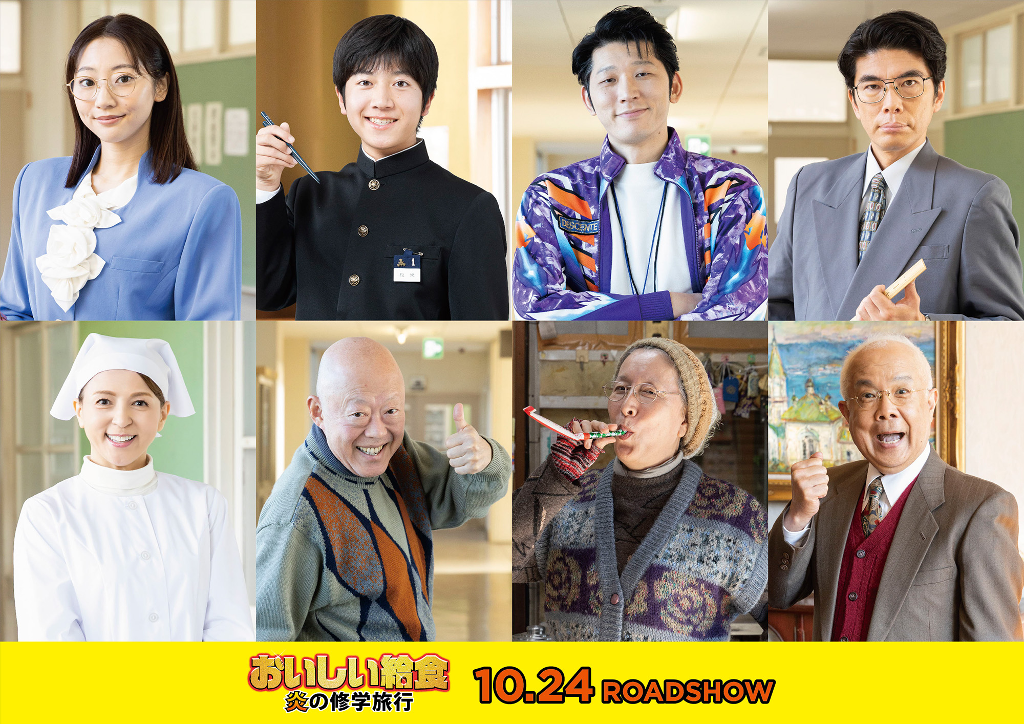 おいしい給食』劇場版4弾、武田玲奈がカムバック＆片桐仁が初