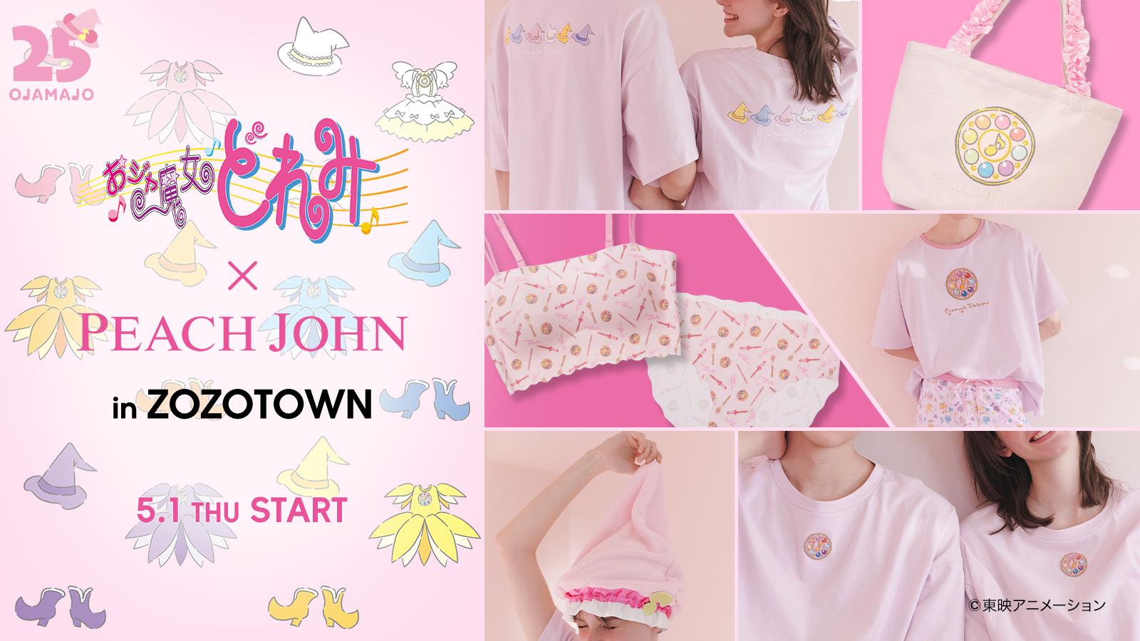 【待望★】 おジャ魔女どれみ＞PEACH JOHNコラボ ノンワイヤブラやショーツ ピンズ・ピンバッジ・缶バッジ