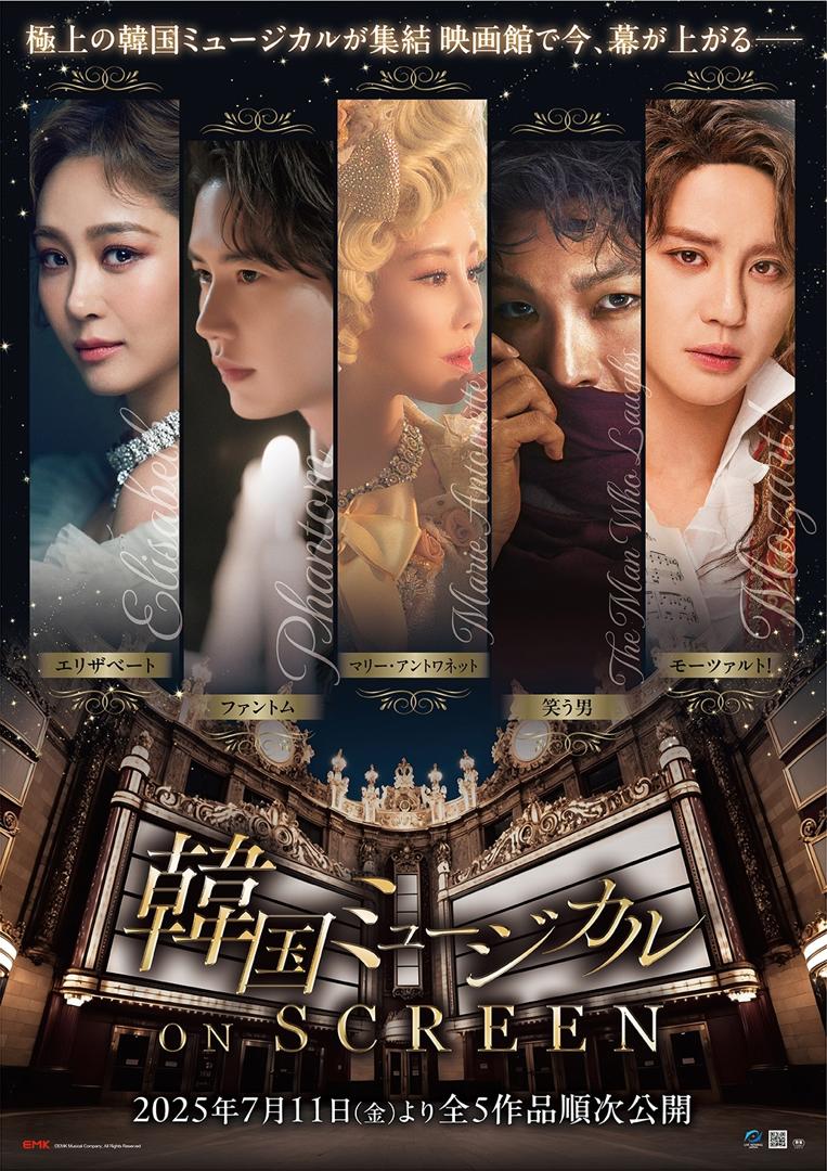 NCT」ドヨン、ミュージカル「笑う男」ソウル公演を全席完売で幕