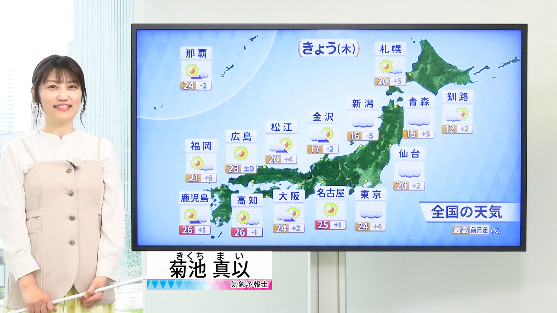 【動画】24日の天気 - 東海・西日本で夏日と日差しが復活　関東と北日本は折り畳み傘を（24日7時更新）（ウェザーマップ） - Yahoo!ニュース