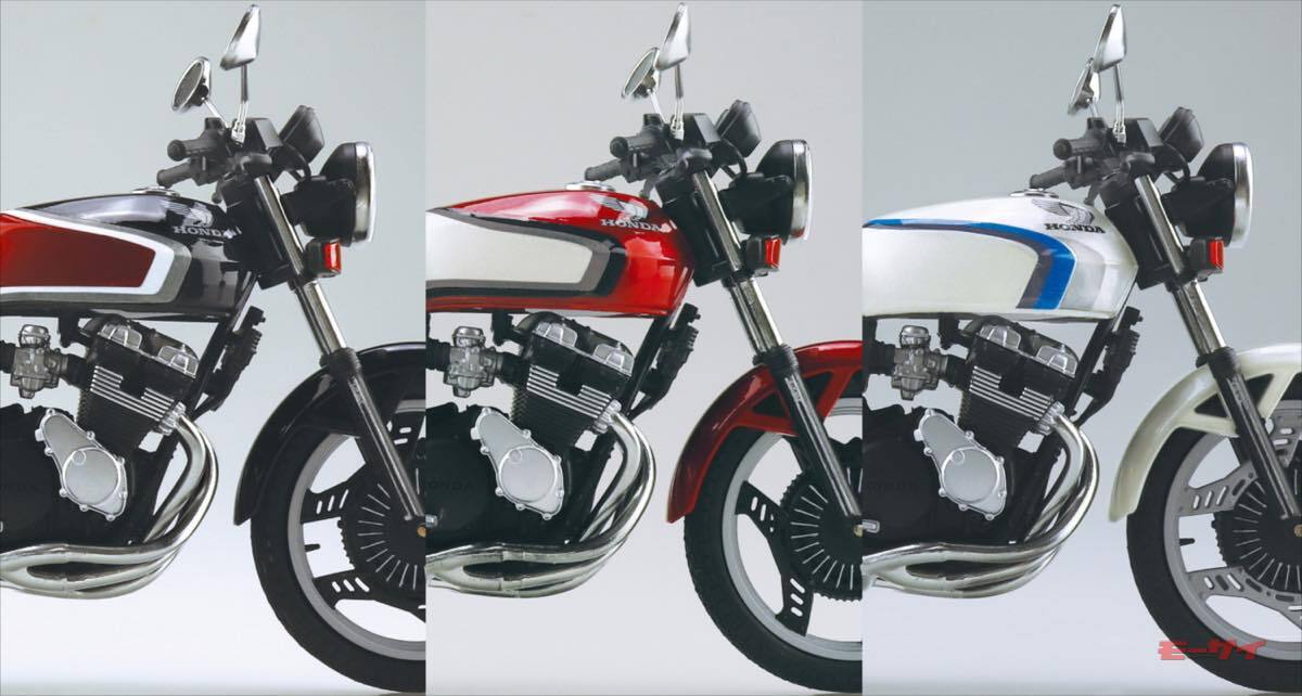 大人気Honda CBX400F後期モデルが1/12スケールで登場！ 青島文化