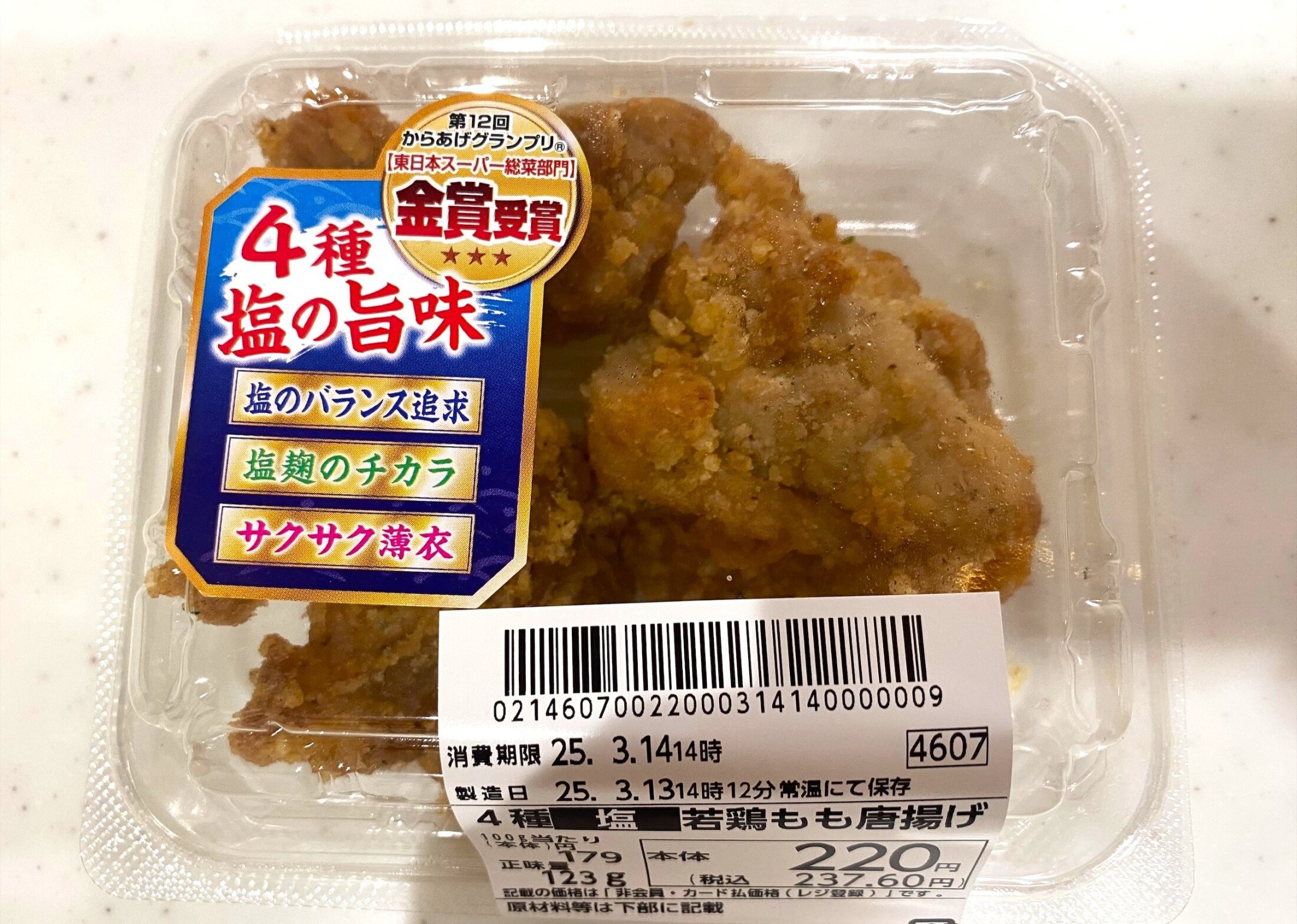 海外ブランド  220円のから揚げは安すぎっ！スーパー「オーケー＆業スー」の 菓子
