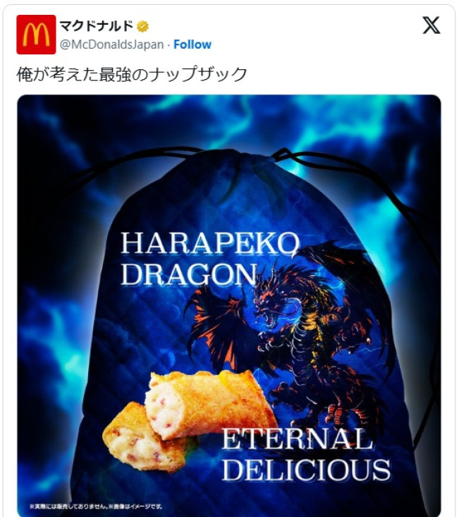 マクドナルド公式、男児が好きそうな“最強”アイテムを投稿