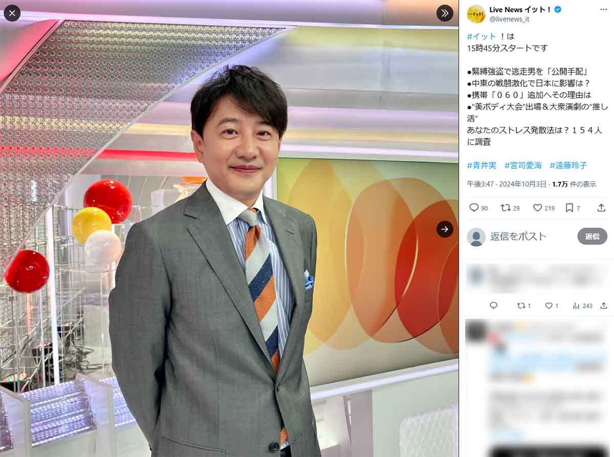 NHK女子アナ 緊縛 若い女性アナがメインということが我慢ならず…」 不適切言動で謝罪の「青井実アナ」古巣NHKでも“問題行動”（デイリー新潮） - Yahoo!ニュース