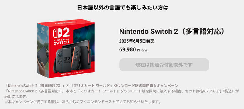 Amazon.co.jp: Nintendo Switch 2(日本語・国内専用)+【任天堂