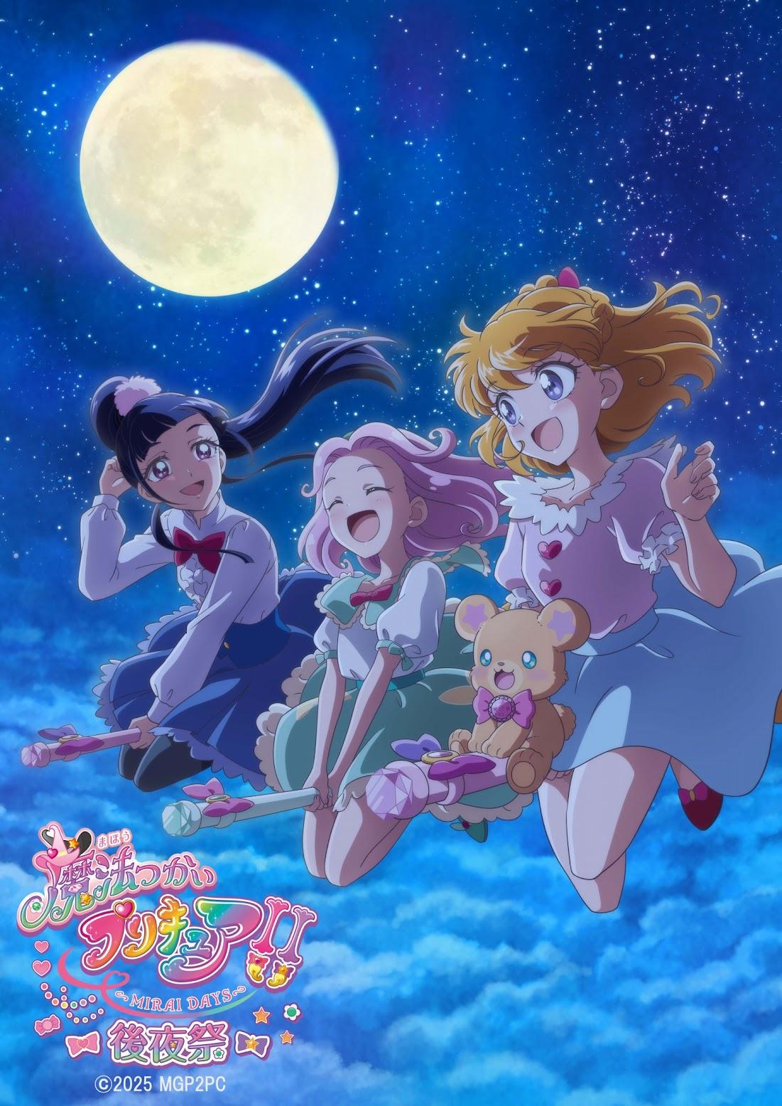 魔法つかいプリキュア！！MIRAI DAYS 後夜祭ペンライト モフルン