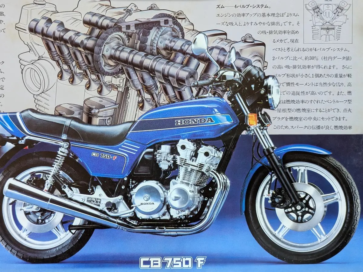 ホンダCB750F編=ナナハンはOHCからDOHCへ=【カタログは時代を