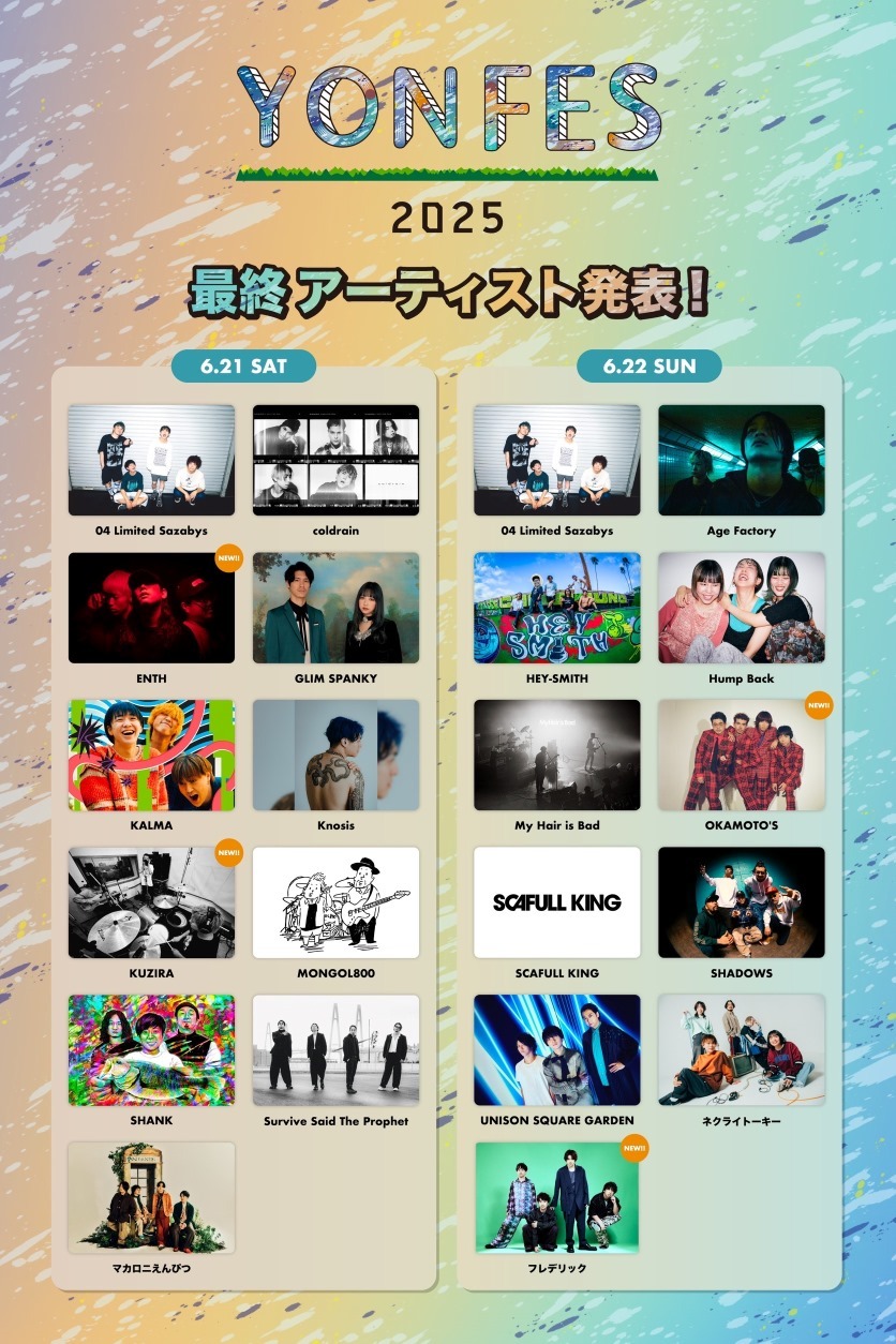 Watanabe Actors Star Fes（＃WASフェス） | 綱啓永 OFFICIAL
