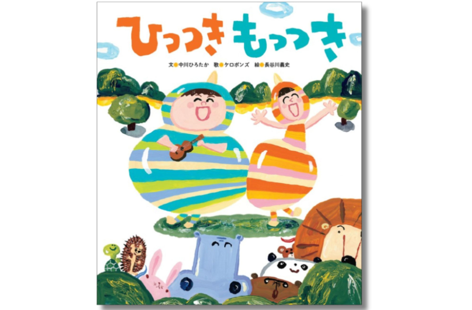 ポケットモンスターXY＆Z わくわく あそぼう！ブック 小学館(著