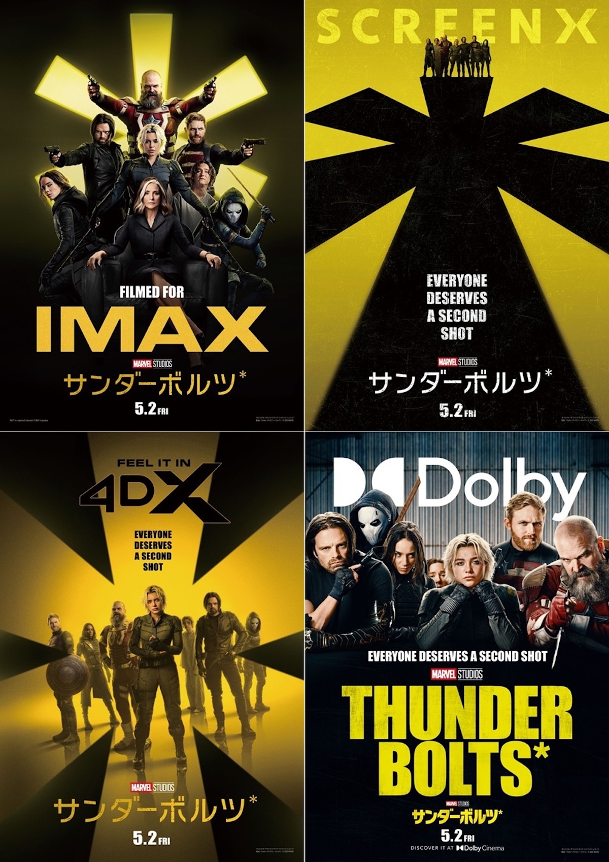 サンダーボルツ*』上映形式はIMAXなど全11バージョン 入場者特典に 