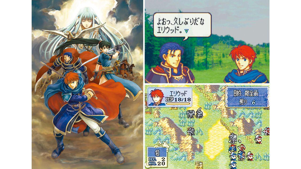 GBA ファイアーエムブレム 封印の剣 烈火の剣 聖魔の光石 セット