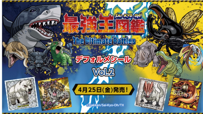 送料無料の商品 ローソン、アニメ『最強王図鑑』シール登場！ 「ヘラクレス キャラクターグッズ