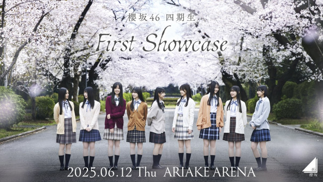 櫻坂46 生写真　11種コンプ　山川宇衣　四期生　First Showcase 櫻坂46 山川宇衣 4期生 First Showcase 生写真 11種 コンプ