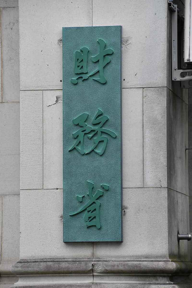 日本財政破綻は真っ赤な噓」「ただ搾取で終わるのに憤り」勢い