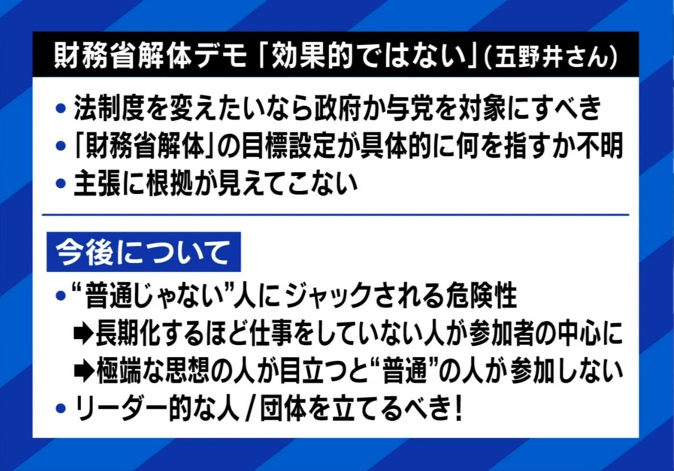 財務省解体せよ！横断幕 180cm x 60cm一枚（日本の政治