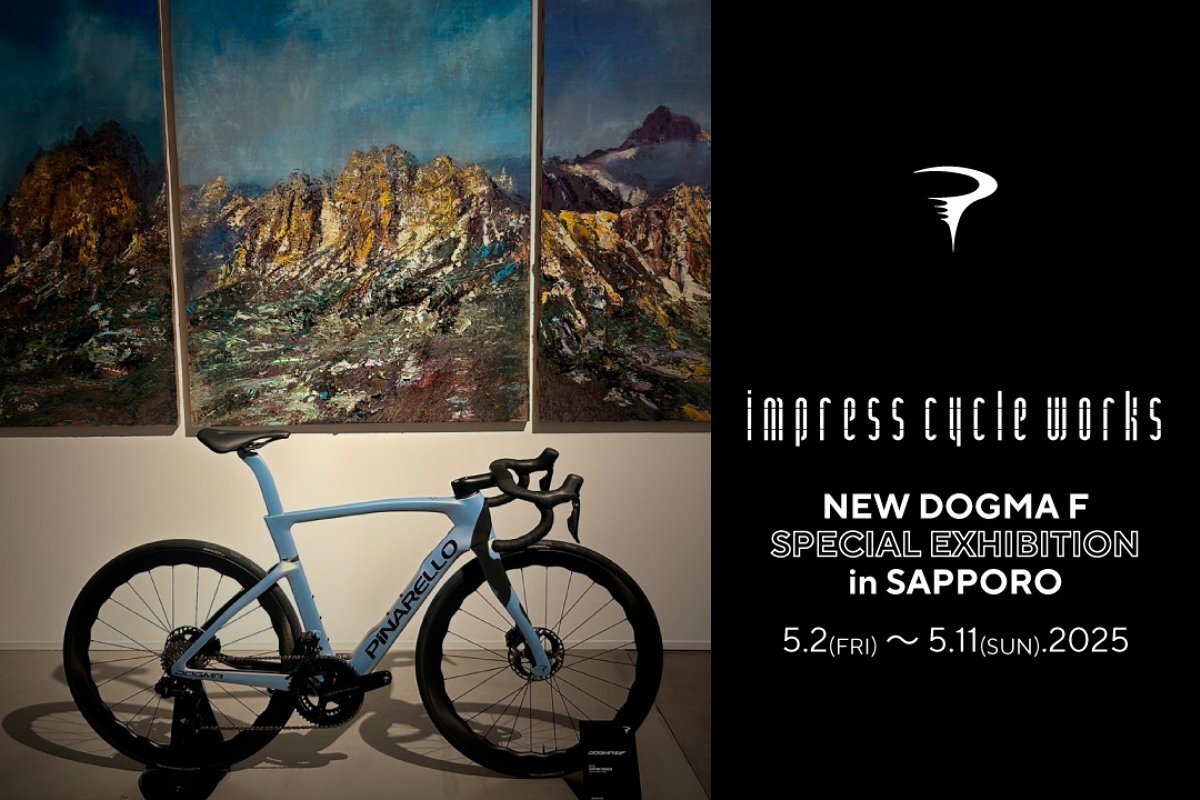 北海道初上陸！ ピナレロ最新ロードバイク「NEW DOGMA F」特別