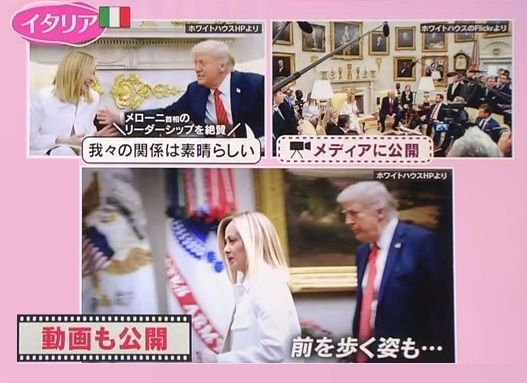 ホワイトハウスを歩くメローニ首相