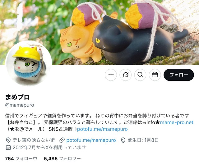 2025年最新】#郵便配達員キティの人気アイテム - メルカリ