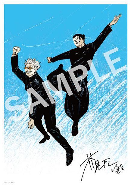 呪術廻戦＞芥見下々描き下ろし“最強の2人”の“戻れない青い春