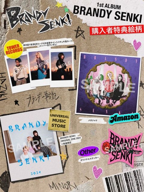 ブランデー戦記、1stアルバム『BRANDY SENKI』のチェーン別購入